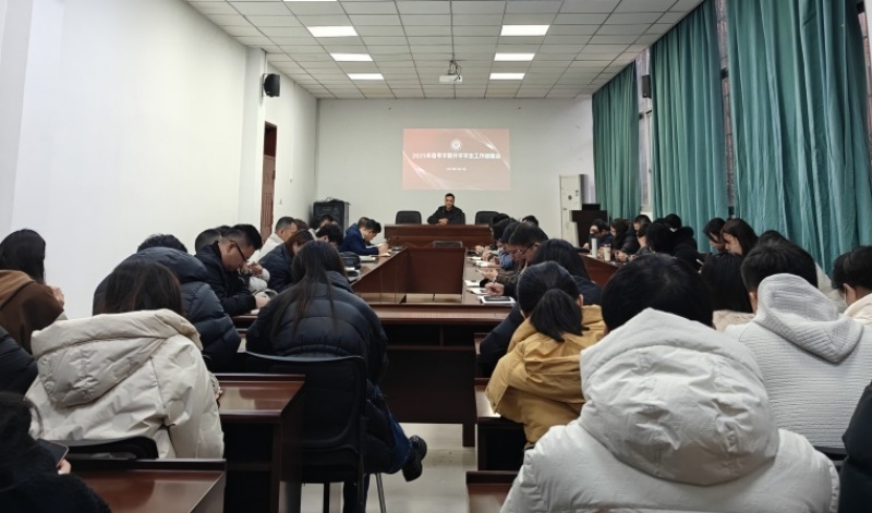 20250223学工会议.jpg