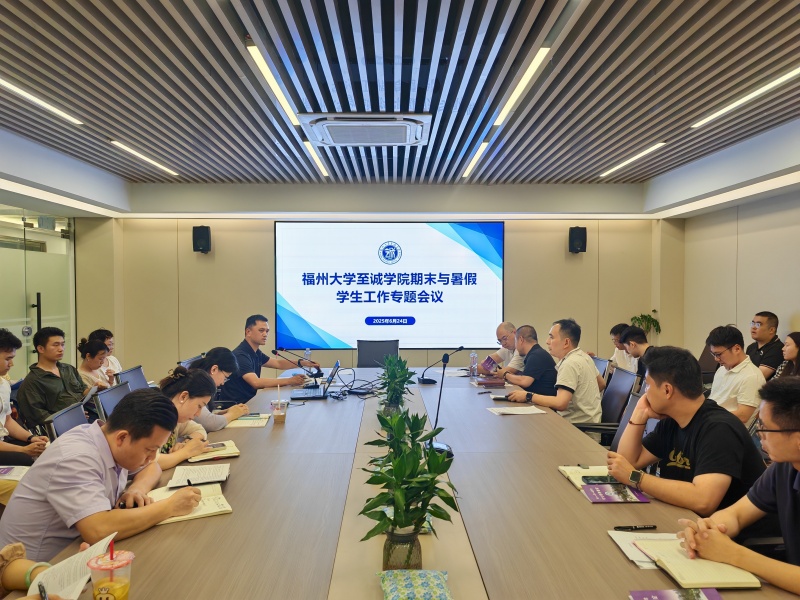 专题会.jpg