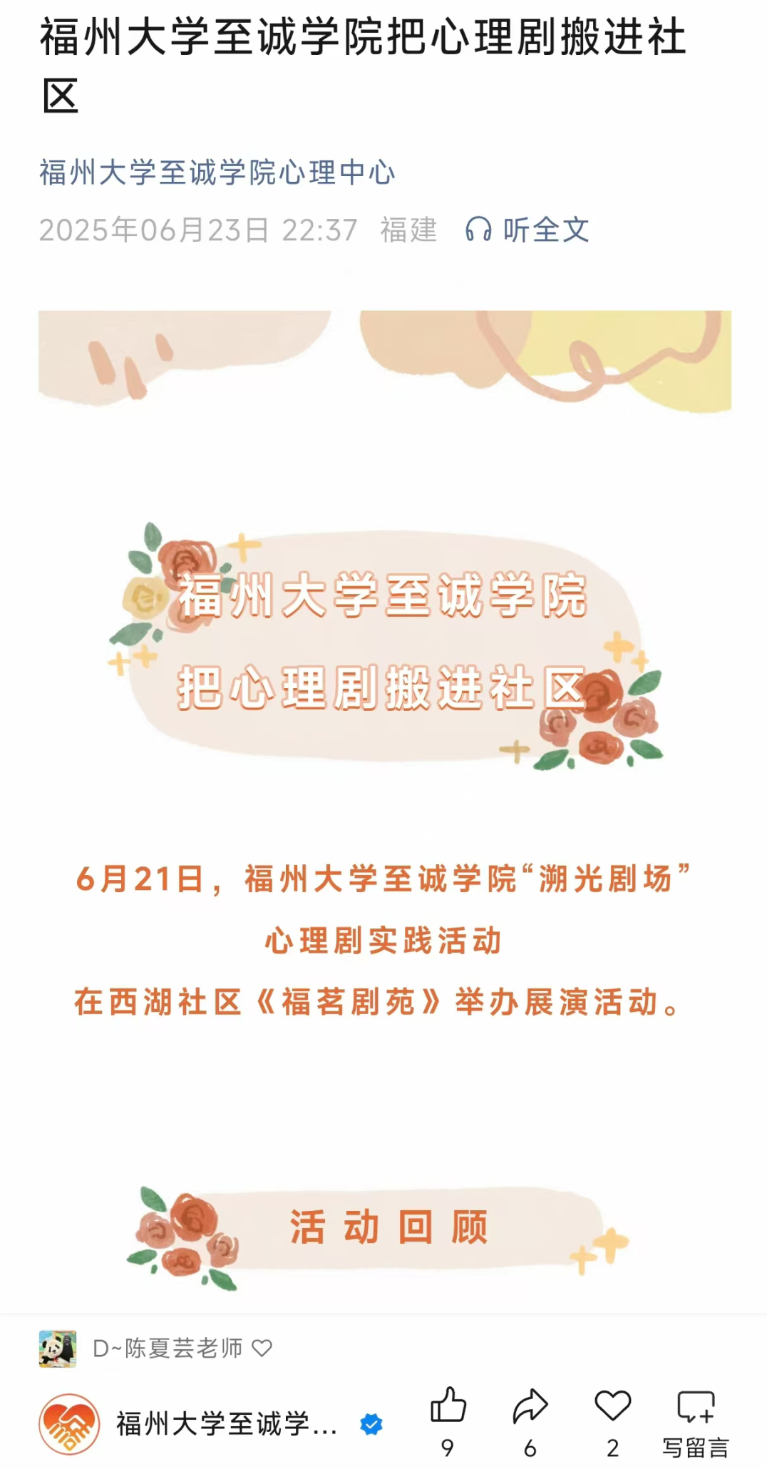 微信图片_2025-10-21_162037_658.png 微信图片_2025-10-21_162037_658.png