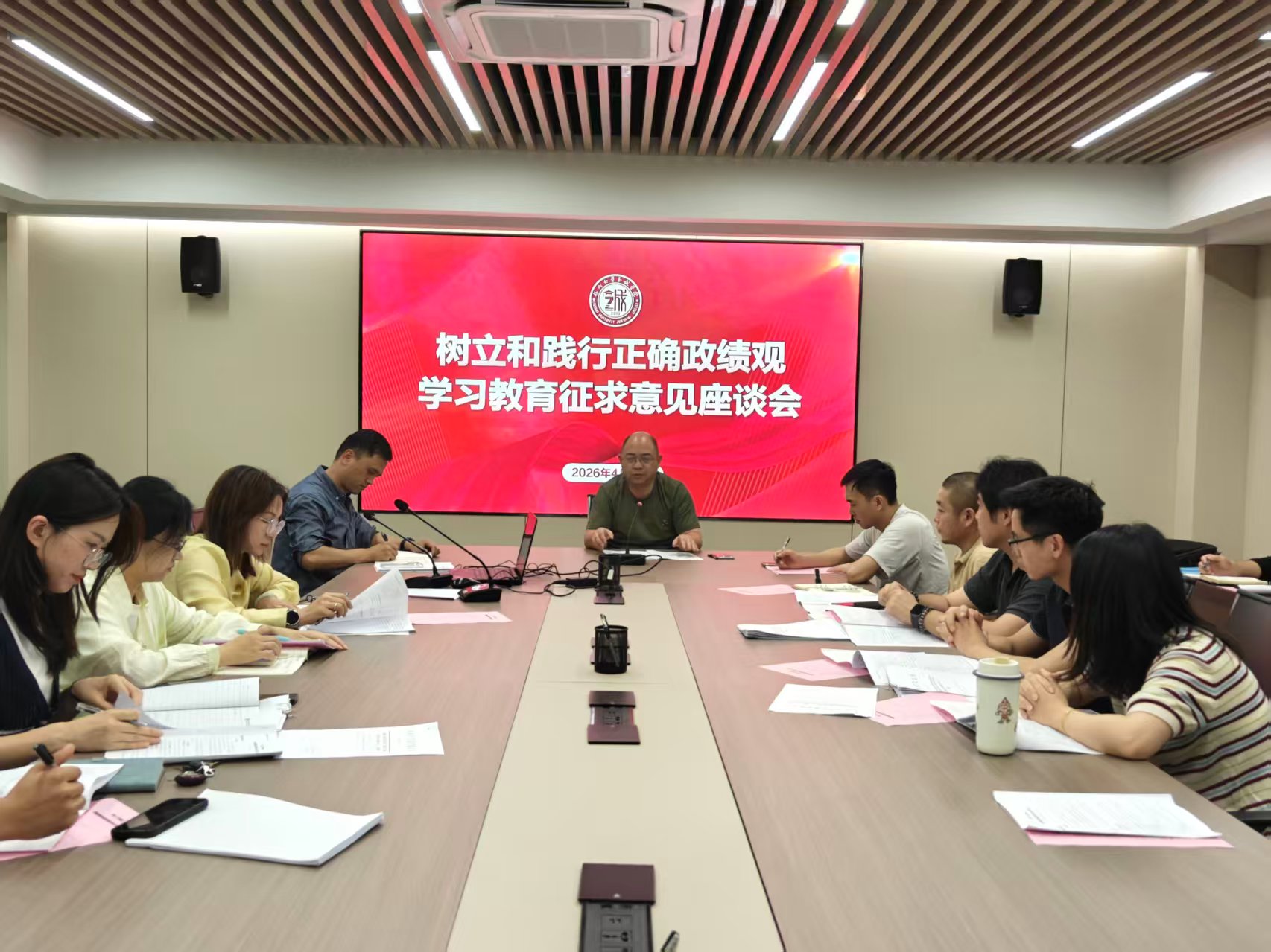 政绩观座谈会.jpg