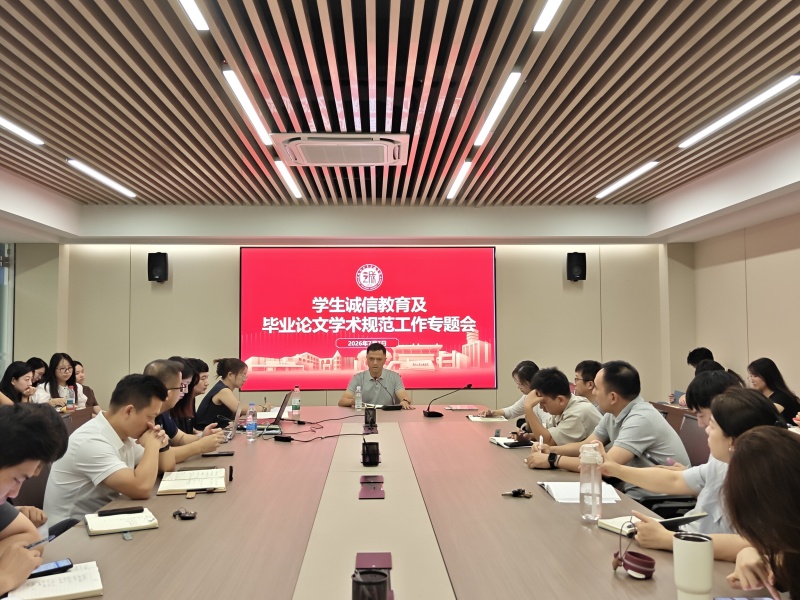 学术诚信.jpg 学术诚信.jpg